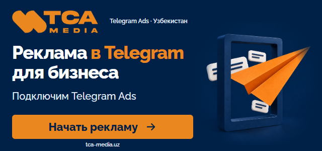 Реклама в Telegram для бизнеса · TCA Media