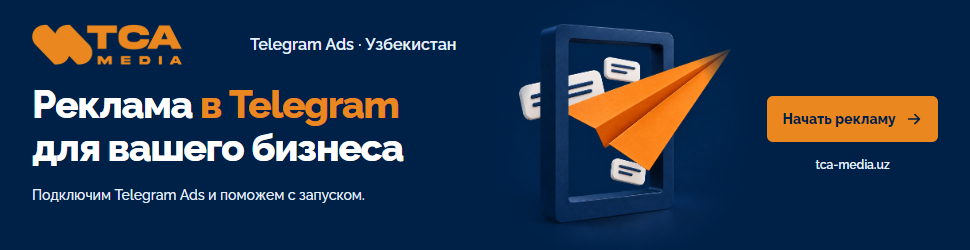 Реклама в Telegram для вашего бизнеса · TCA Media